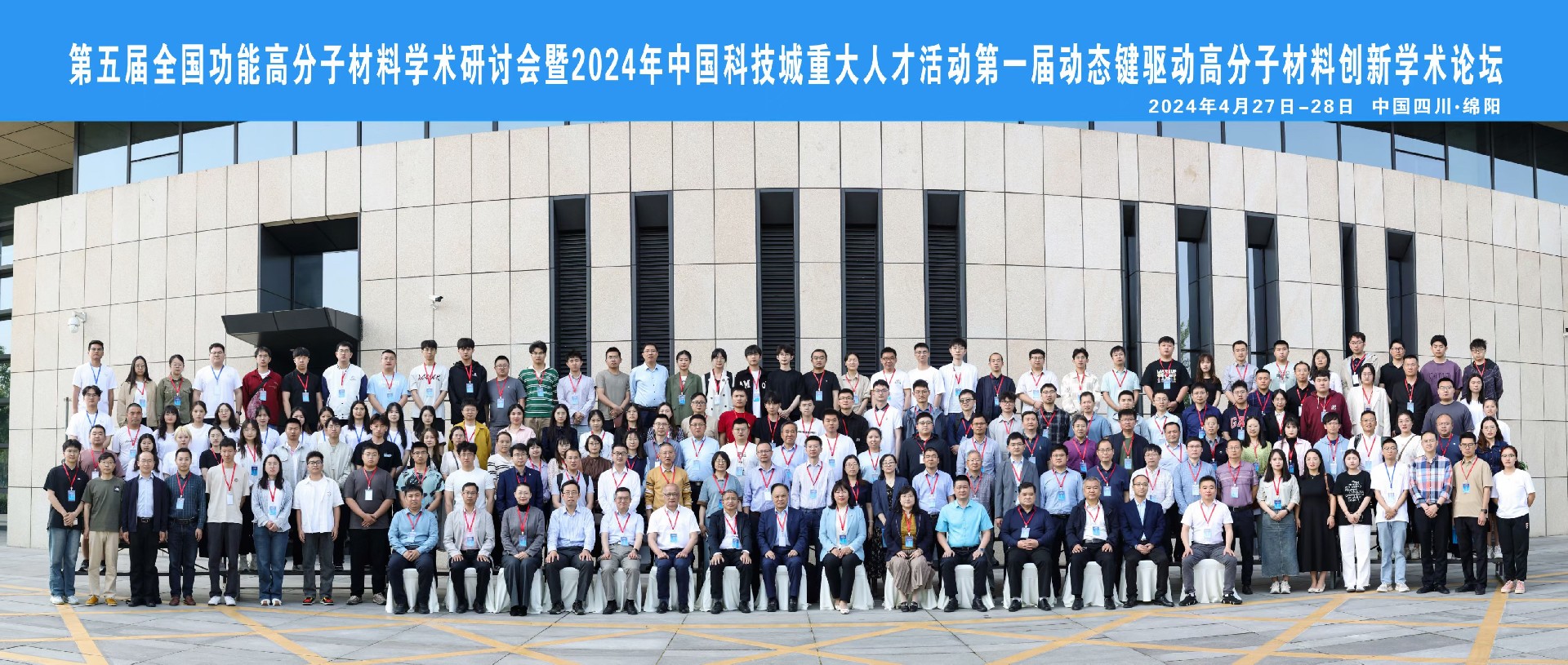 大会合影.jpg